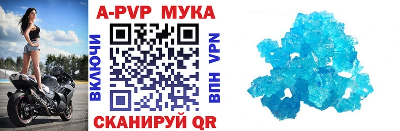 A-PVP Crystall  Березники 