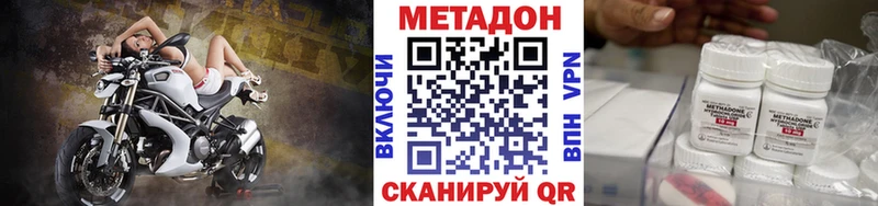 МЕТАДОН methadone  Березники 